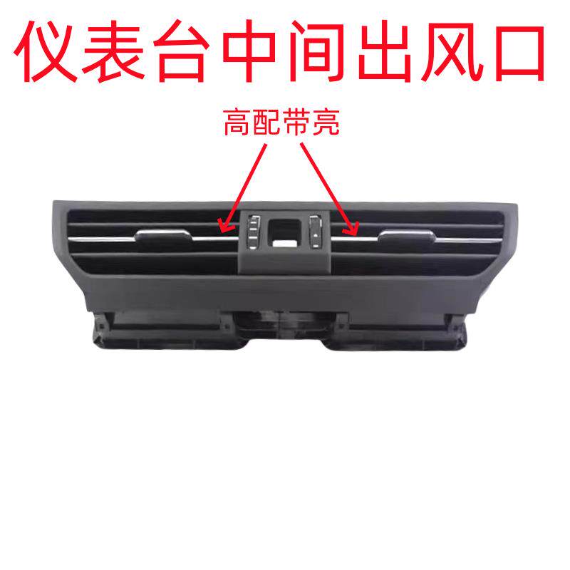 适用全新Passat19-24款仪表台出风口空调出风口空调拨片百叶窗