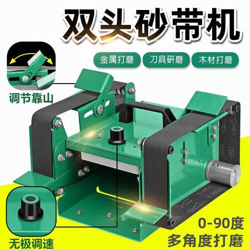 砂带机砂带打磨机双头工业级家用小型台式木工磨光机平面砂光机