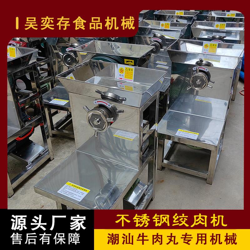 32型绞肉机商用不锈钢切肉机潮汕牛肉丸专用厂家直销绞猪肉碎肉