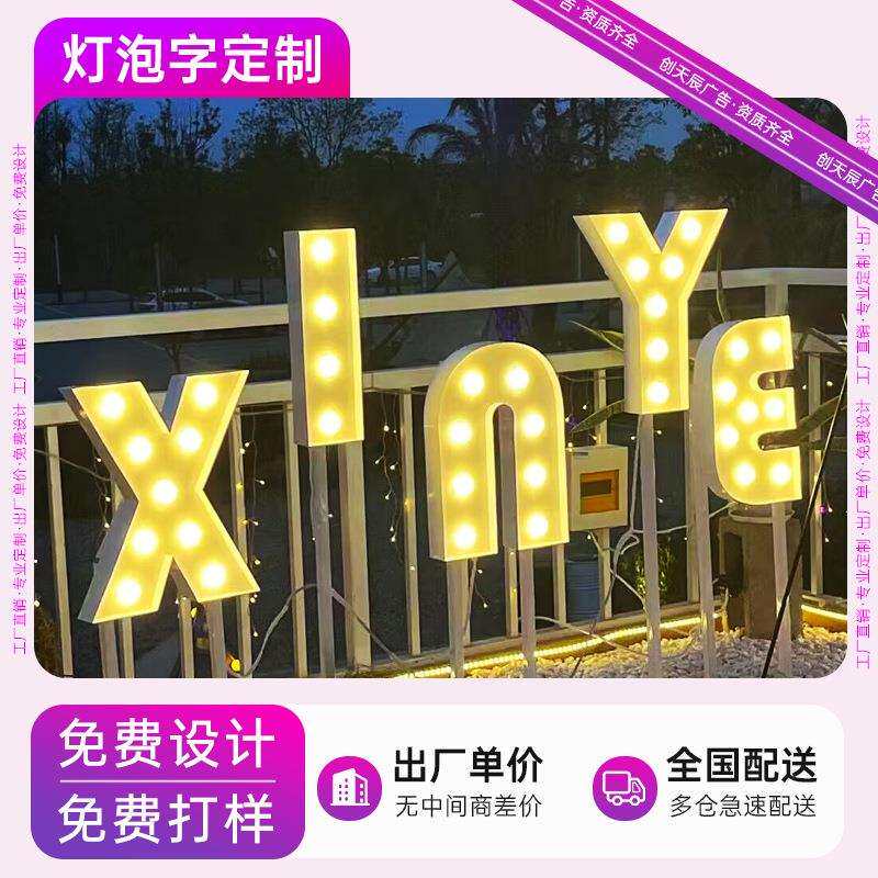 大灯泡字生锈灯泡发光字点阵灯泡字LED外露KTV酒吧个性灯泡发光字