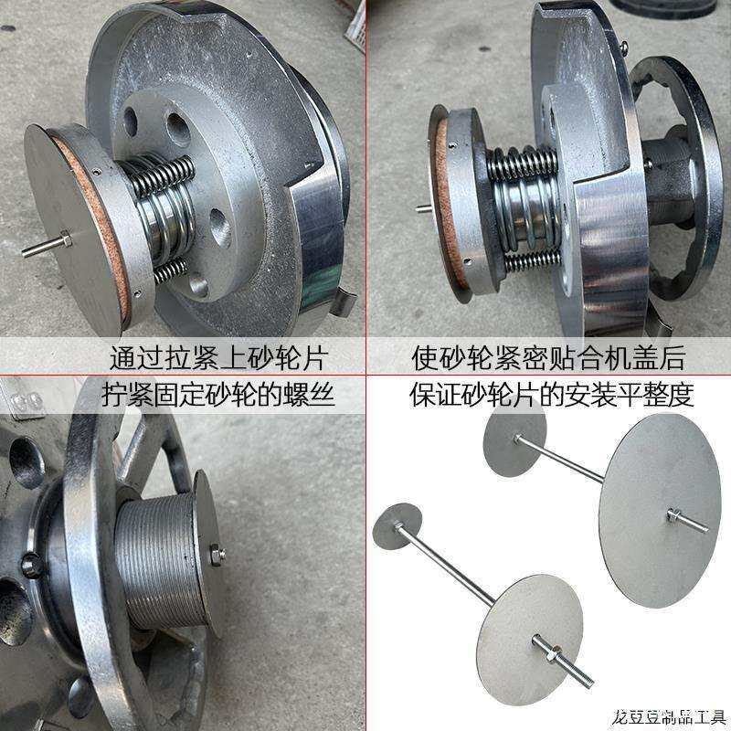 j8紧固调平器支架豆浆机配件磨片安装砂轮免较平磨浆机上砂g3