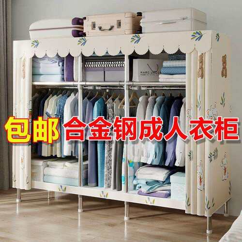 【粗厚合金】简易衣柜家用卧室加粗全钢架厚成人落地式衣柜出租房