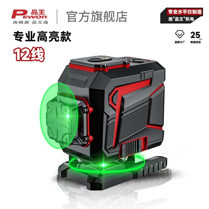 品王绿光水平仪12线红外线高精度强光细线墙地一体机安装自动调平