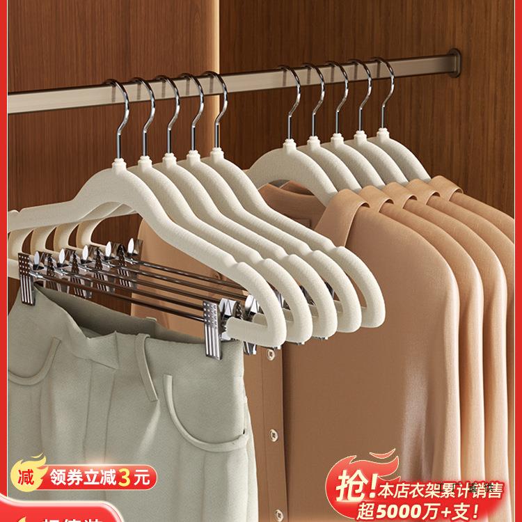 植绒衣架带夹子家用无痕挂衣裤架神器衣柜挂裤子裙子专用防滑裙夹