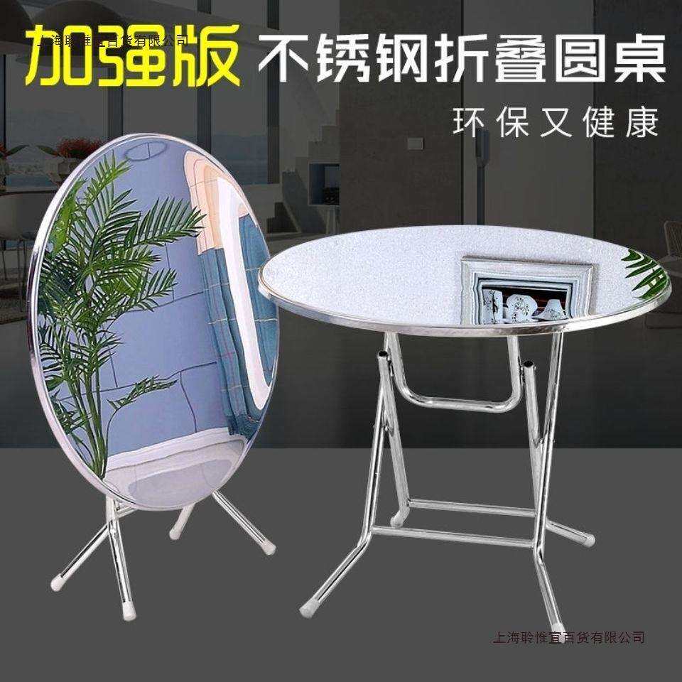 悦想餐桌不锈钢折叠桌家用圆桌酒店简易不锈钢吃饭桌子圆形餐桌子