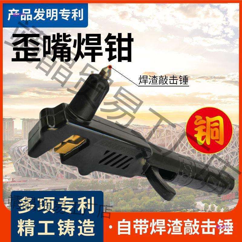 歪嘴焊把钳带锤全铜芯大功率多功能新型压簧轻便五金焊割工具