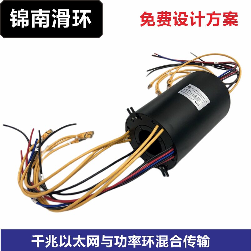 千兆以太网滑环旋转接头集电环汇流环非标电滑环空心轴数据信号环