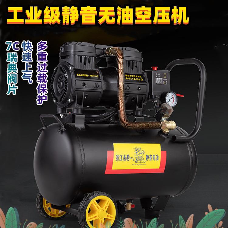 杰豹空压机15L气泵90L工业级无油30L家用小型木工150L家用