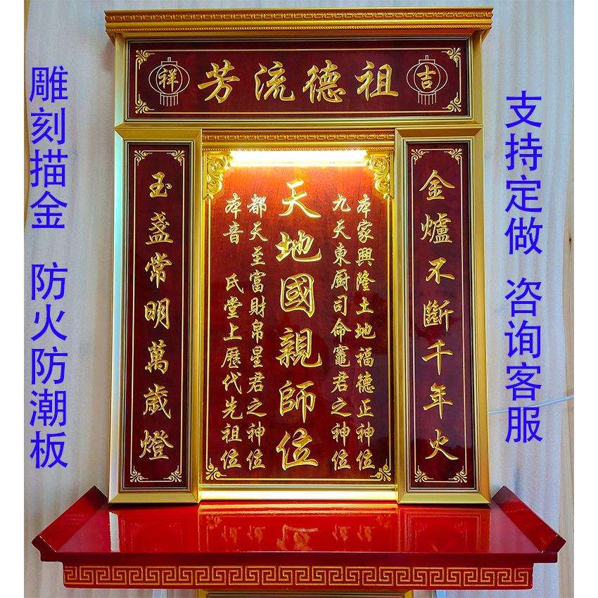 农村中堂牌匾香樟木祖先装裱牌匾天地国亲师位家神祭拜中堂香台