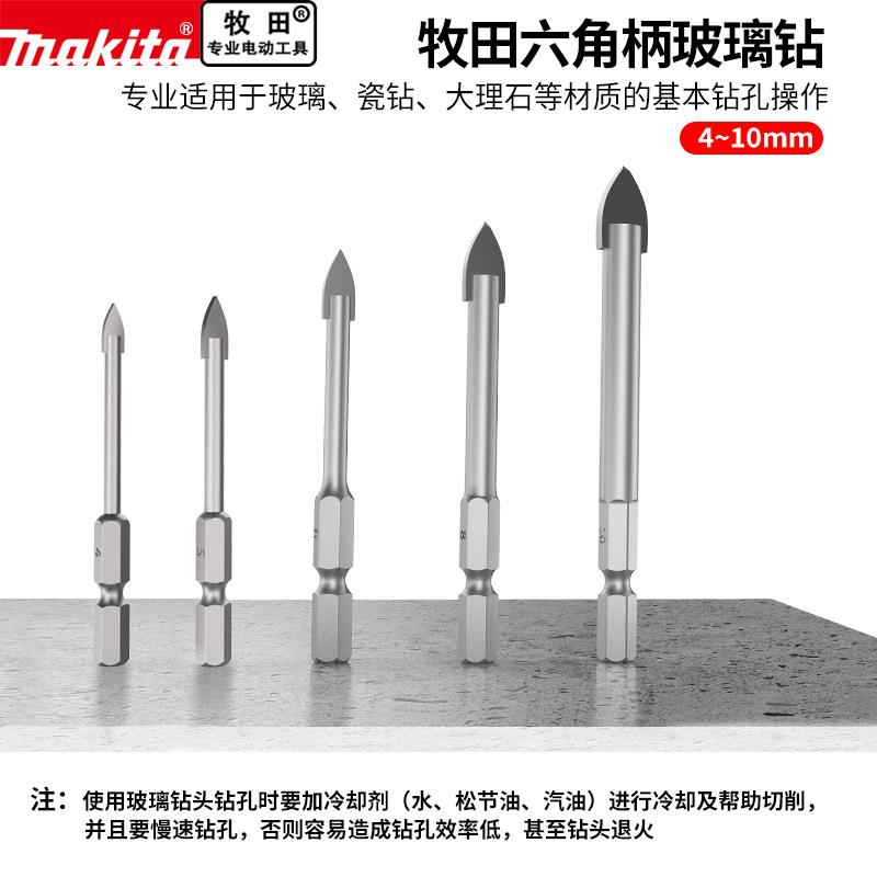 六角柄瓷砖钻头超硬霸王钻合金三角钻水泥墙壁电钻钻头