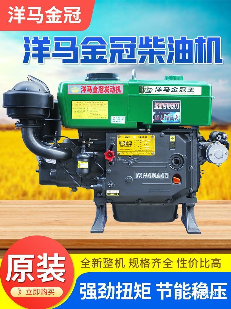 洋马单缸柴油机手摇电动15 20 18 马力全小型手扶拖拉机