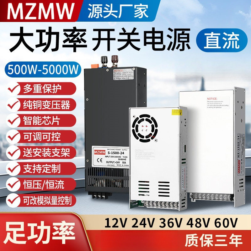 Z开关电源220转12V/24V大功率