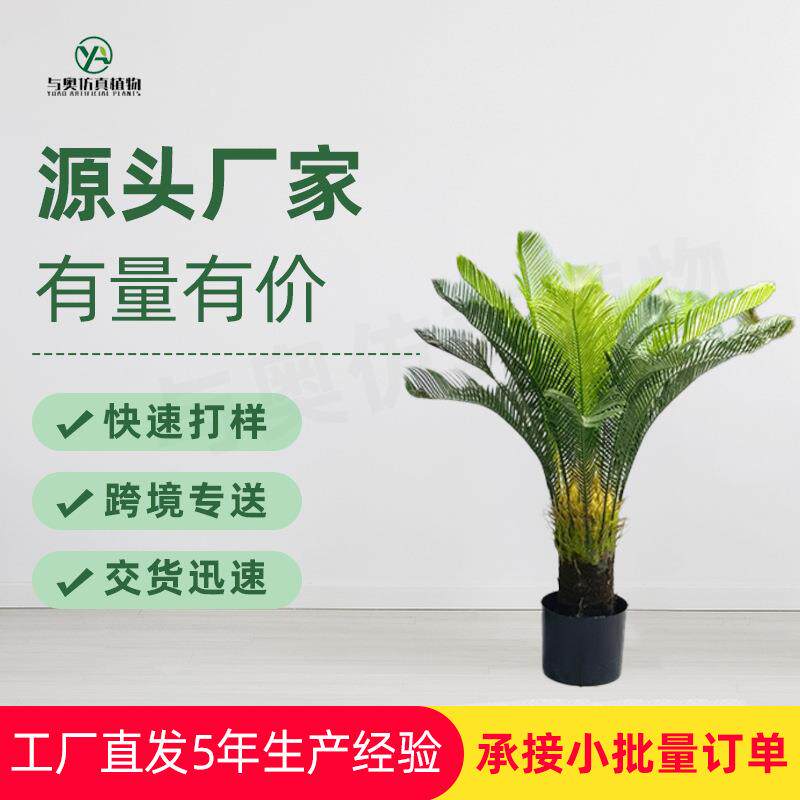 北欧风新款仿生植物盆栽家居仿真绿植落地装饰假荷兰铁树造景