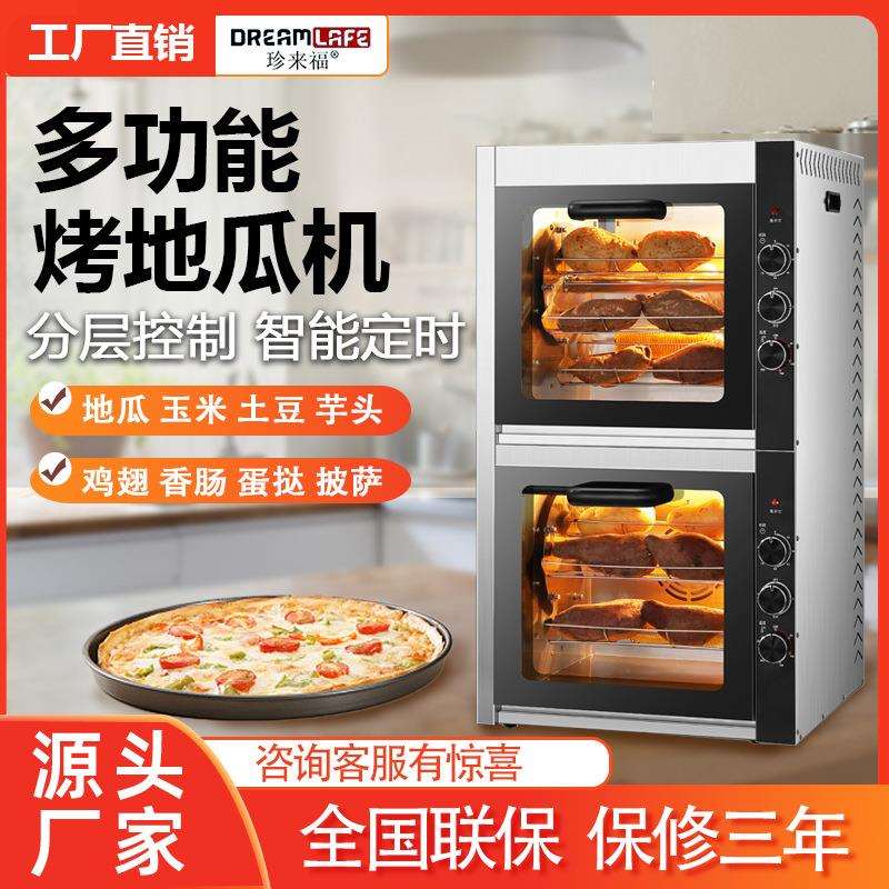 商用烤红薯机全自动电烤箱风炉大容量蛋挞地瓜披萨烘焙烤炉箱厂家