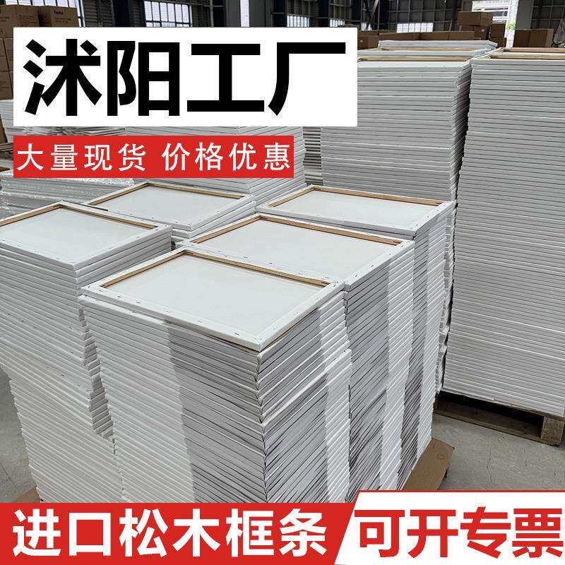 油画框丙烯颜料绘画布框画板画布纯棉帆布框