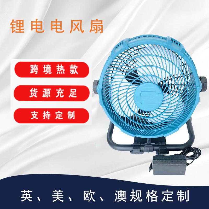跨境锂电工业电风扇直流交流两用风扇12寸可调速风扇