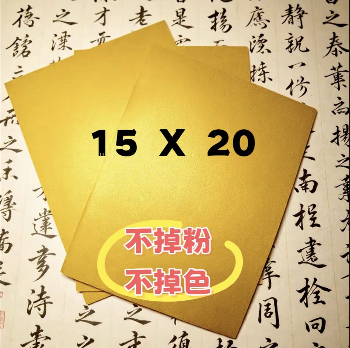 加厚双面金色留金纸折纸手工纸莲花纸元宝纸多尺寸可定制