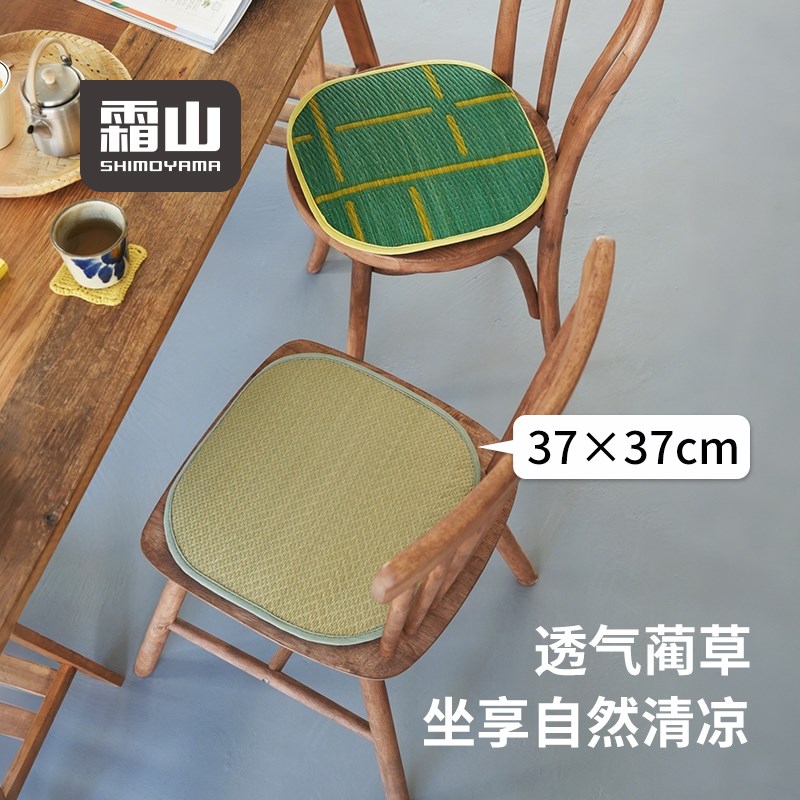 霜山蔺草坐垫夏季冰凉椅垫办公室久坐凉席竹席垫防滑椅垫