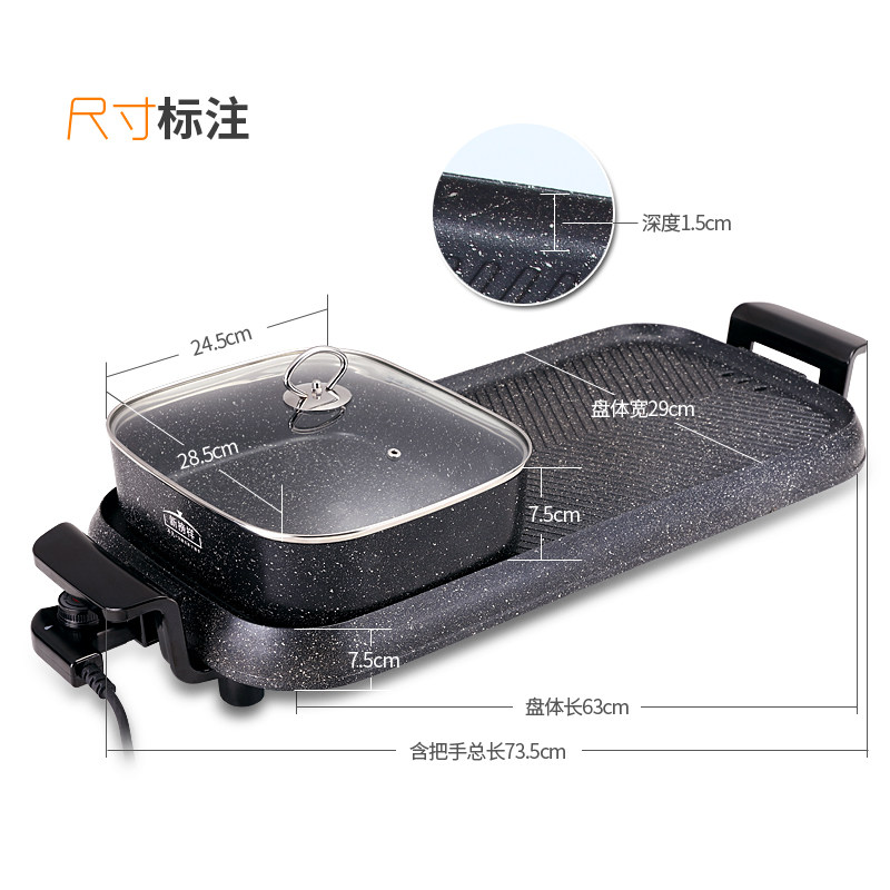 新榜样麦饭石长电烧烤电烤盘电烤炉烟粘电烧烤盘烧涮烤体锅