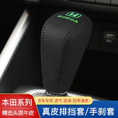 新款 凌派十代雅阁排挡享域英斯派把自动位杆