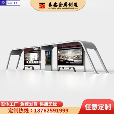 城市智能候车亭厅城乡公交站台智慧巴士停靠站电子站牌厂家