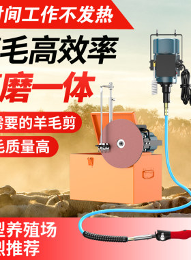 大型软轴羊毛剪 剪磨体 剪羊毛 剃羊毛的电推子 羊毛剪