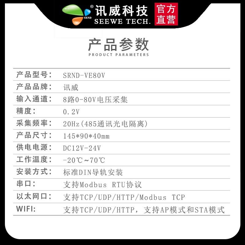 8路模拟量采集模块转以太网rs485串口工业远程0-80v电压输入板卡