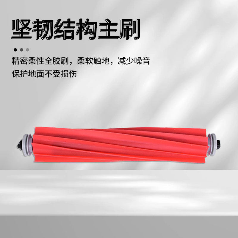 配石头扫地器 边刷网集尘袋耗材拖抹布洁液