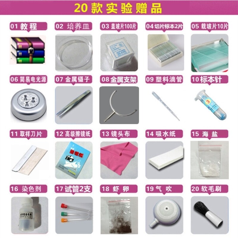 欧瑞儿童中实验用光学倍生物显微镜