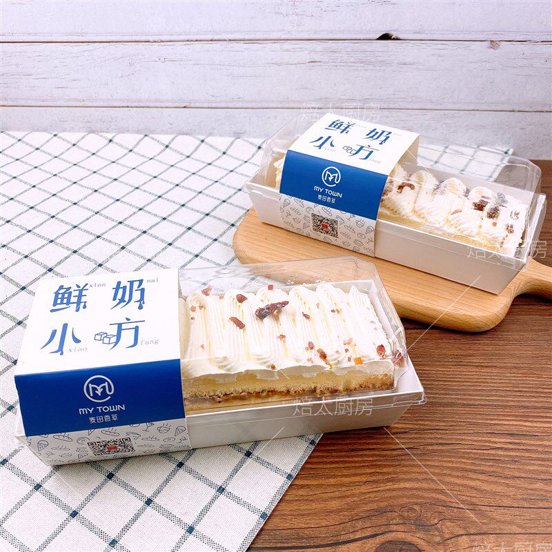 烘焙包装盒长方形鲜奶小方盒奶油西点盒毛巾卷肉松小贝泡芙盒