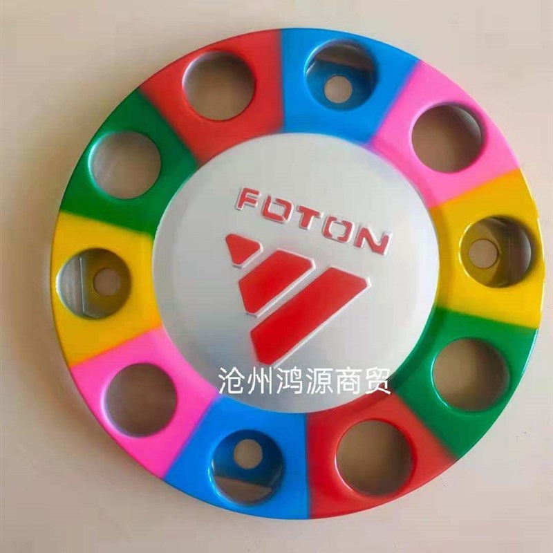 彩色货轮毂罩脚踏圈重卡轻卡前轮悬浮轮毂盖挂轮改件