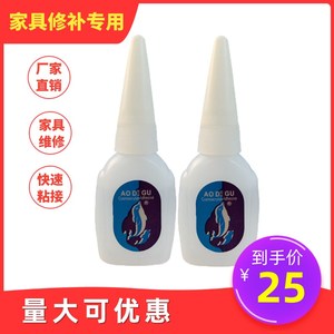 正宗豚胶水 奥得固瞬间秒强力胶 具支