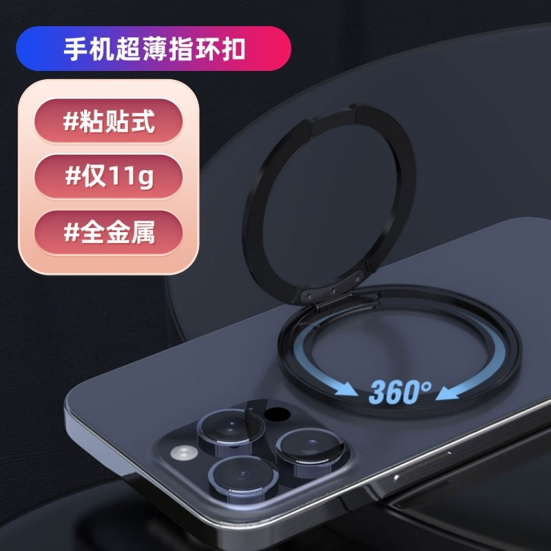度手指环扣粘式车载磁吸支架超全金属手座引磁环