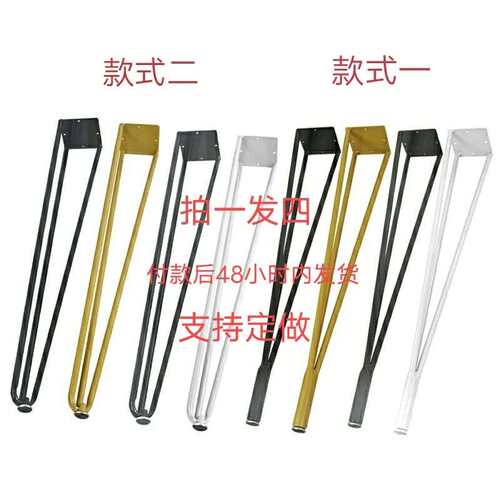 铁艺餐桌脚茶几腿金色书桌金属支撑吧台腿电脑桌脚桌支架