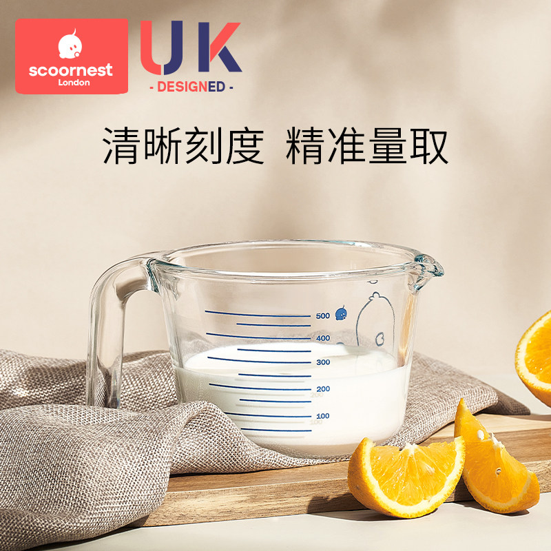 科巢儿童宝宝辅食带刻度耐低温烘焙打蛋微波炉牛奶玻璃量杯