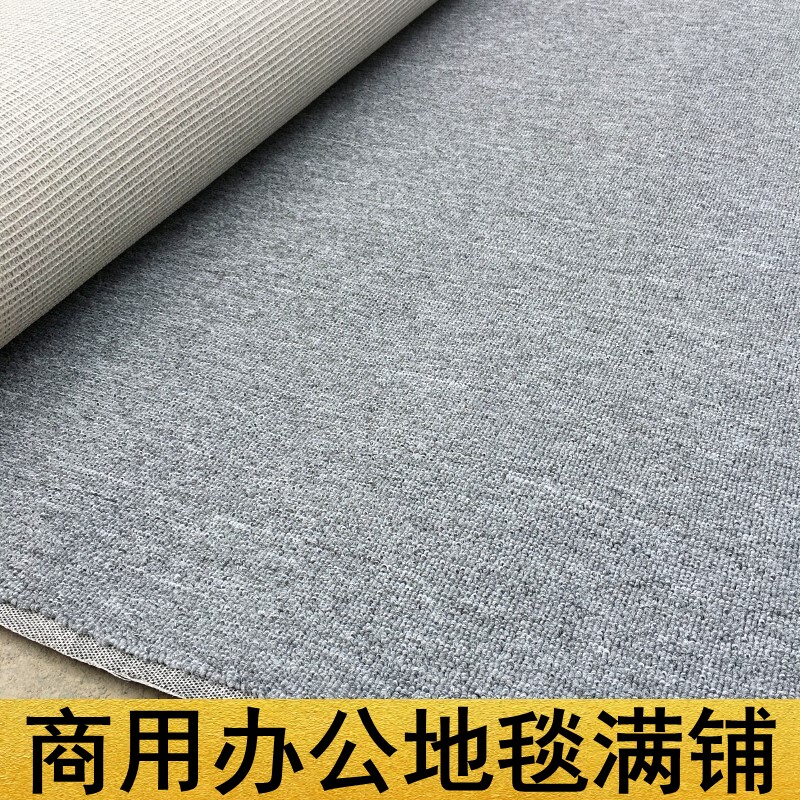 办公室地毯浅灰色满铺整卷酒店房间商用纯色卧室客厅拍照背景