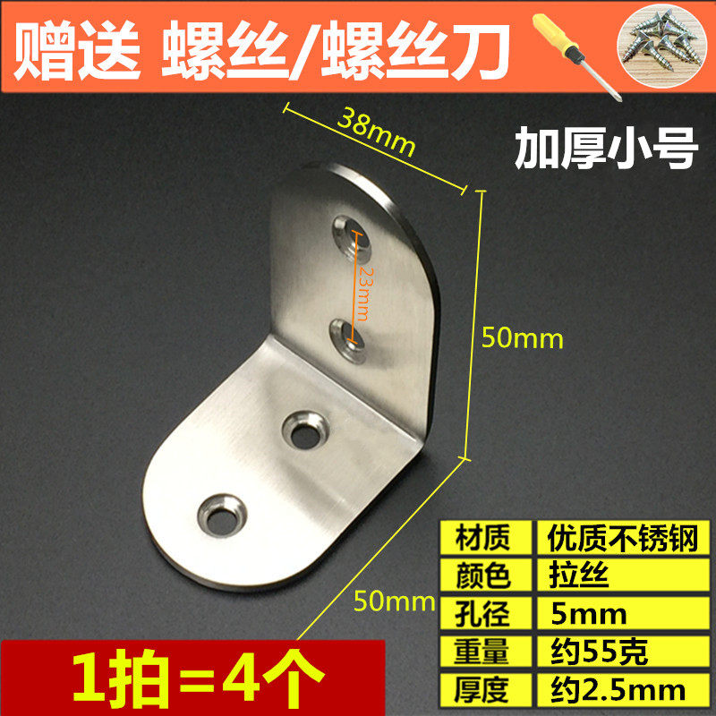 加厚纯角码型角铁9度直角连接件层板支架层板拖固定码
