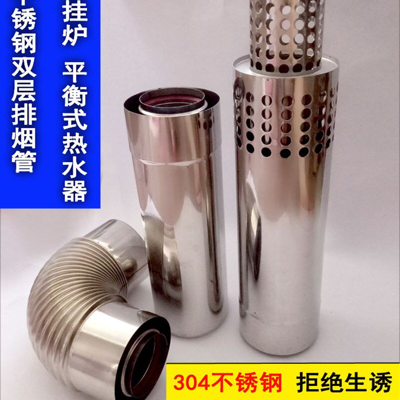 层气管壁挂炉平衡式烟管外内同向管