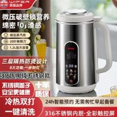 品质静音豆浆小型全自动加热无渣破壁果汁盖