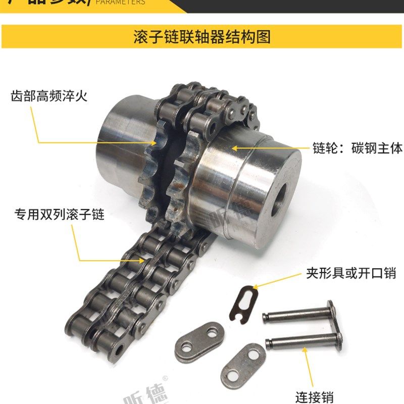 链条滚子链轴器链轮连轴器