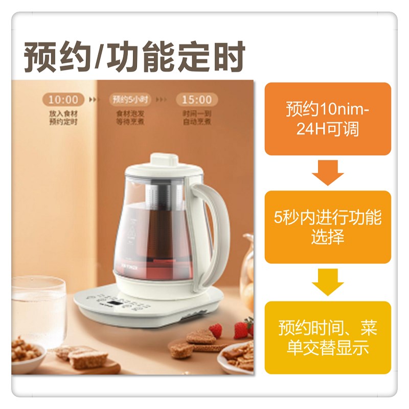 天际全自动养生壶智能煮粥煲汤燕窝茶电烧水升