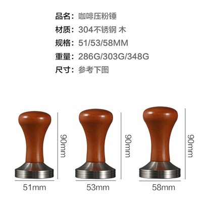 304不锈钢咖啡压粉器实心压粉锤餐饮具布粉器榉木手柄51/53/58mm