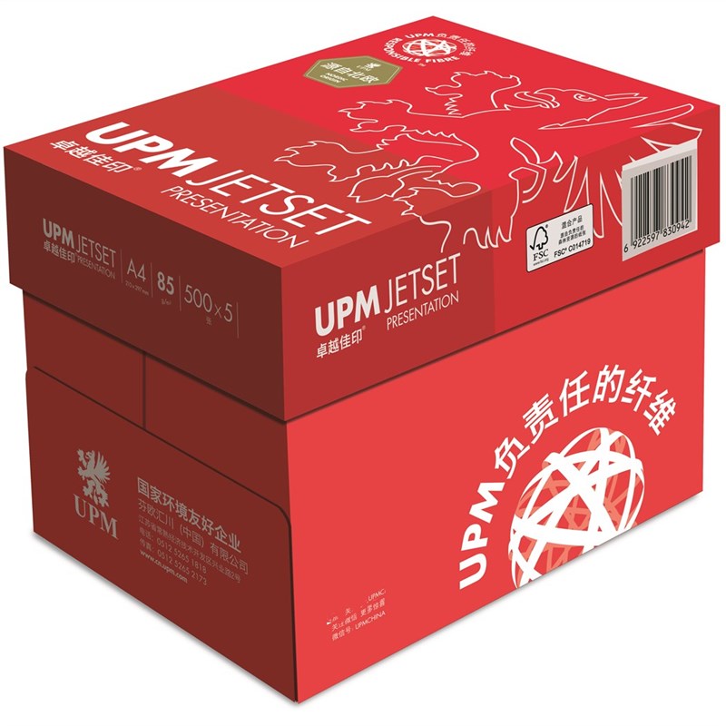 (加固包)卓越佳印加厚复印张包