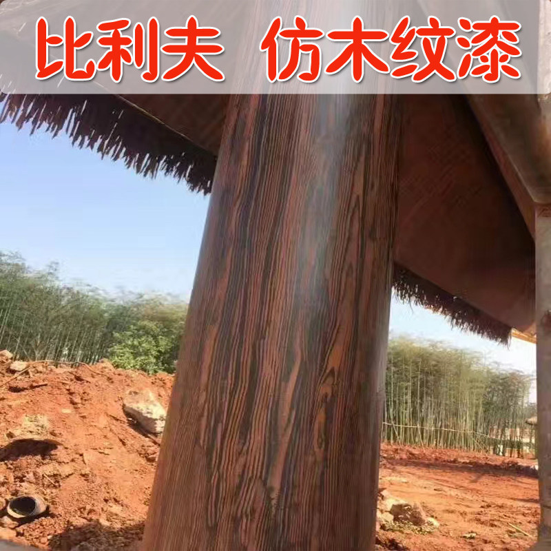 水性镀锌管金属仿木纹漆钢结构油漆自刷工具拉刮板防自喷
