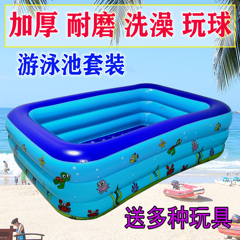 游泳池充气洗澡池儿童钓鱼海洋球池层加厚宝宝戏水浴盆