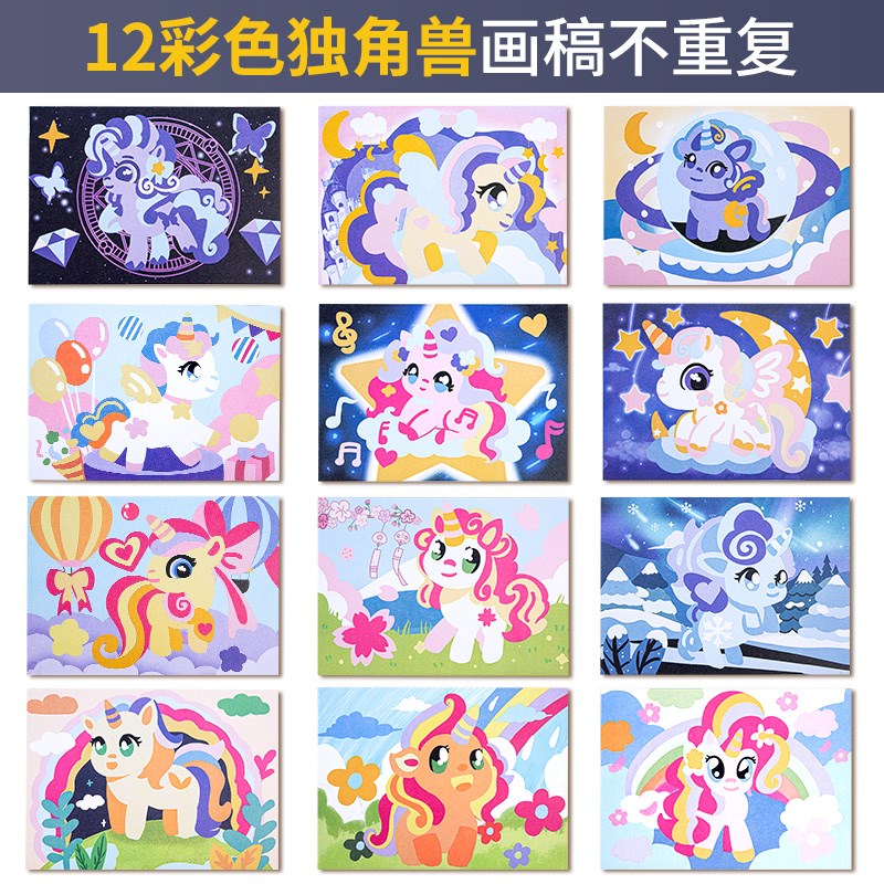 沙画儿童彩沙砂男手工制作创意岁涂鸦填色刮画纸流沙