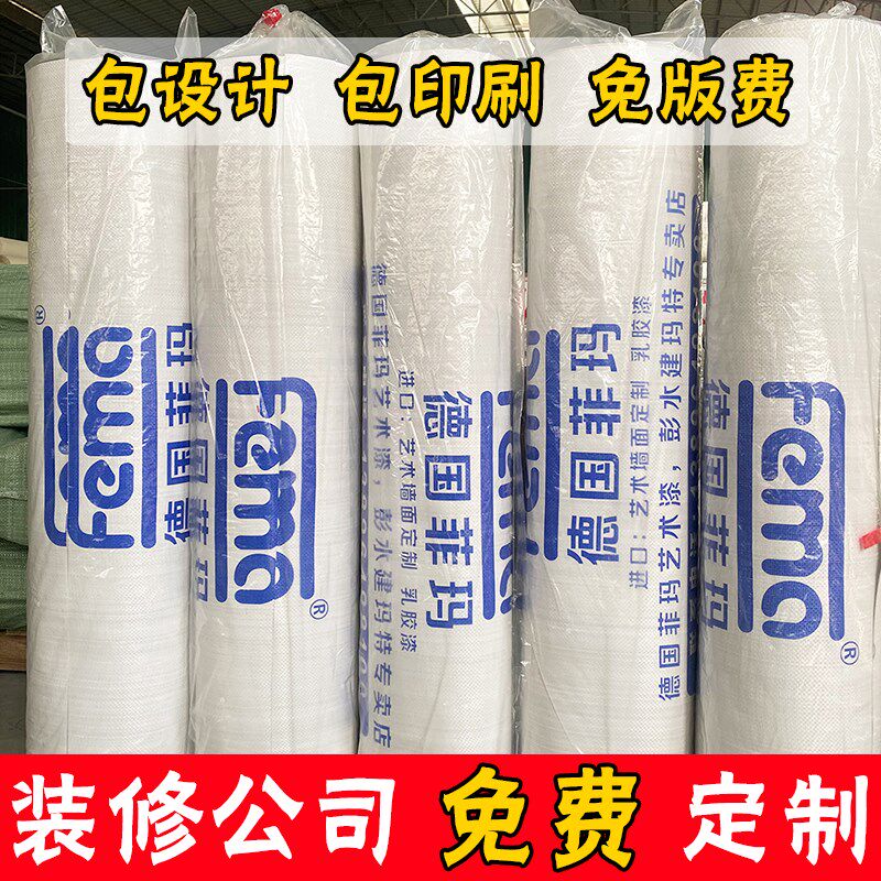 定制装修地面保护膜瓷砖地砖地膜装修公司印字