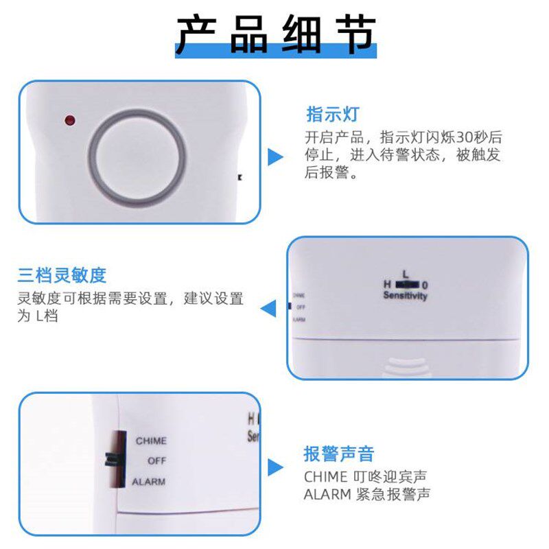 门报警器门把手警报器振动感应室内防盗白色式