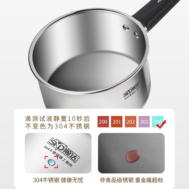 顺达蒸早餐锅宝宝辅食煮泡面热牛奶加厚蒸煮锅