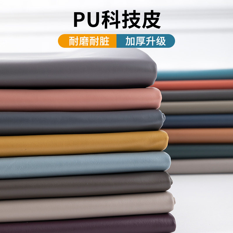 防猫爪防水科技布面料造皮革面料沙发布料加厚软硬包床头背景